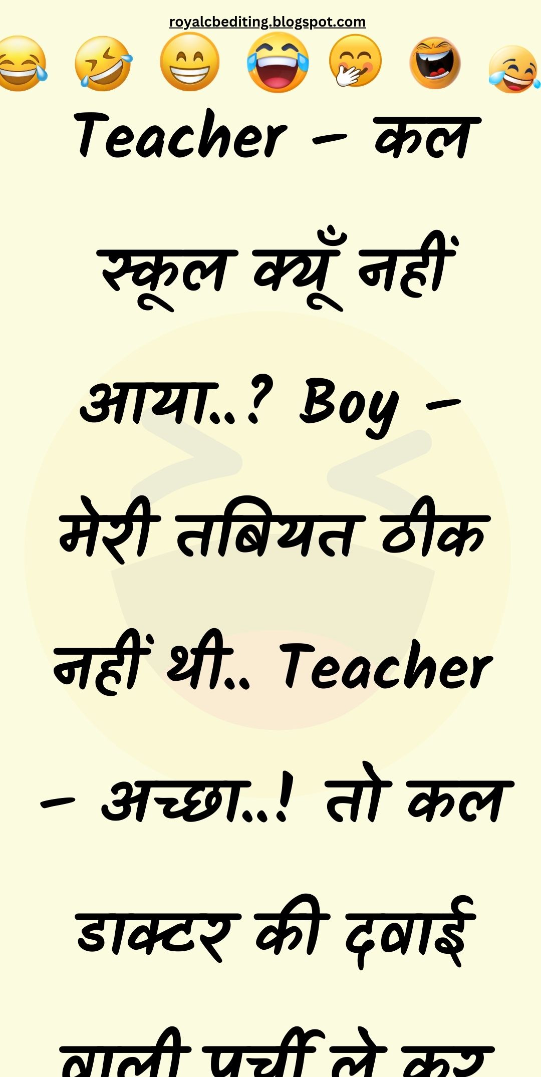 Funny Hindi Jokes