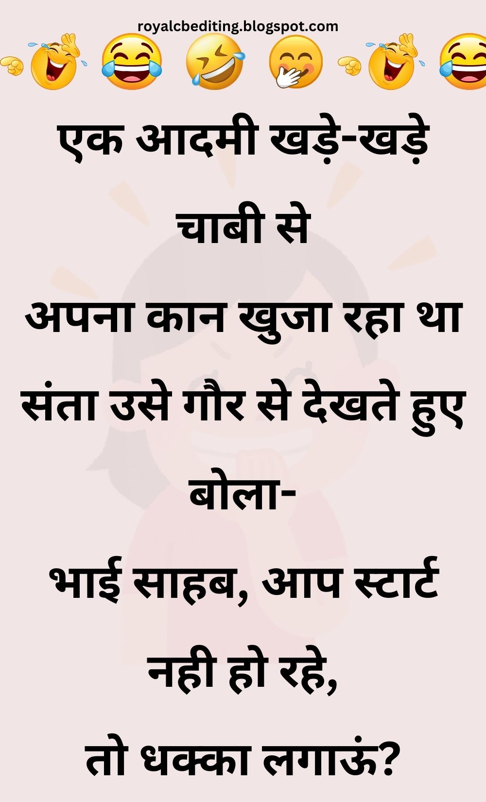 Funny Hindi Jokes