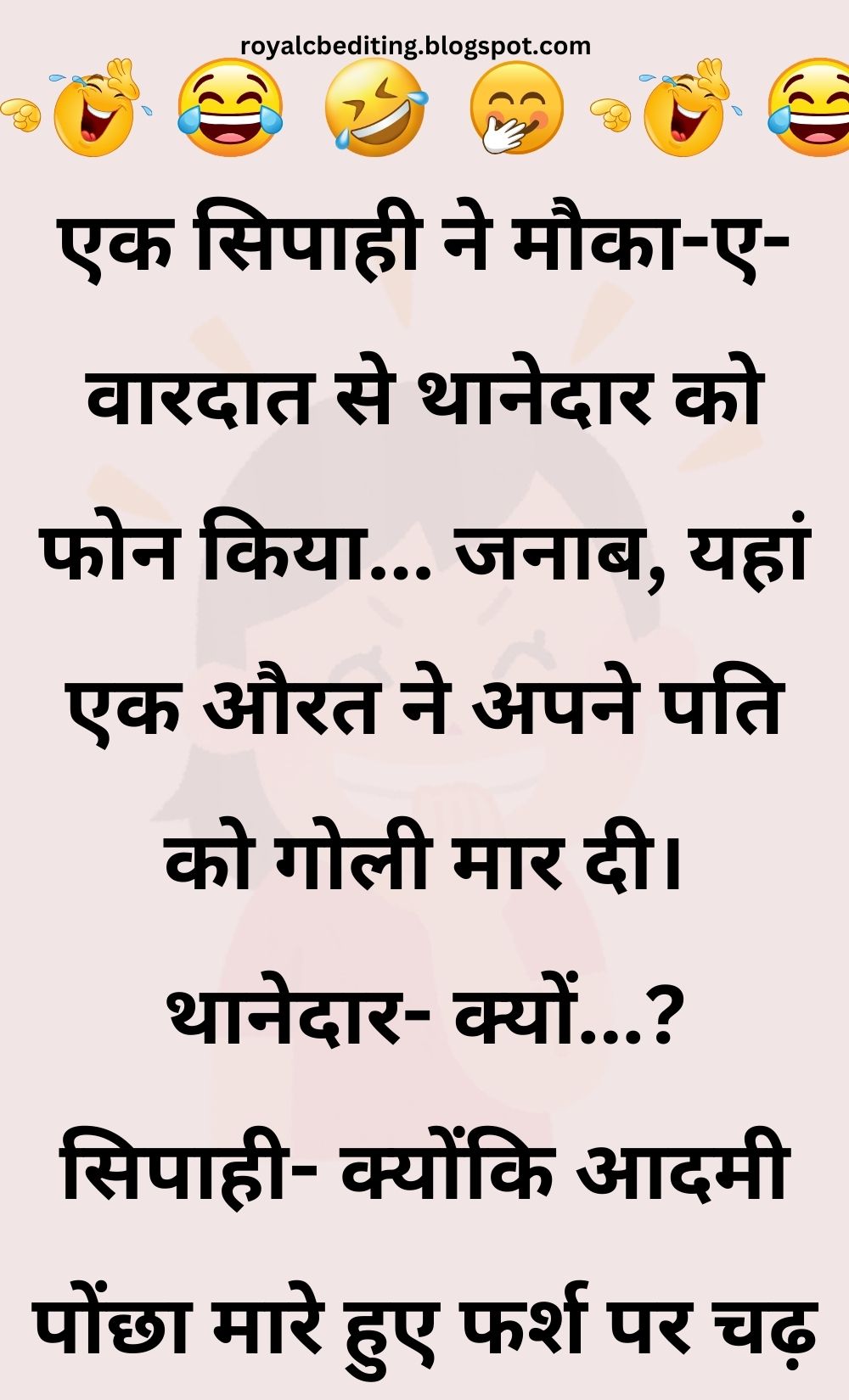 Funny Hindi Jokes