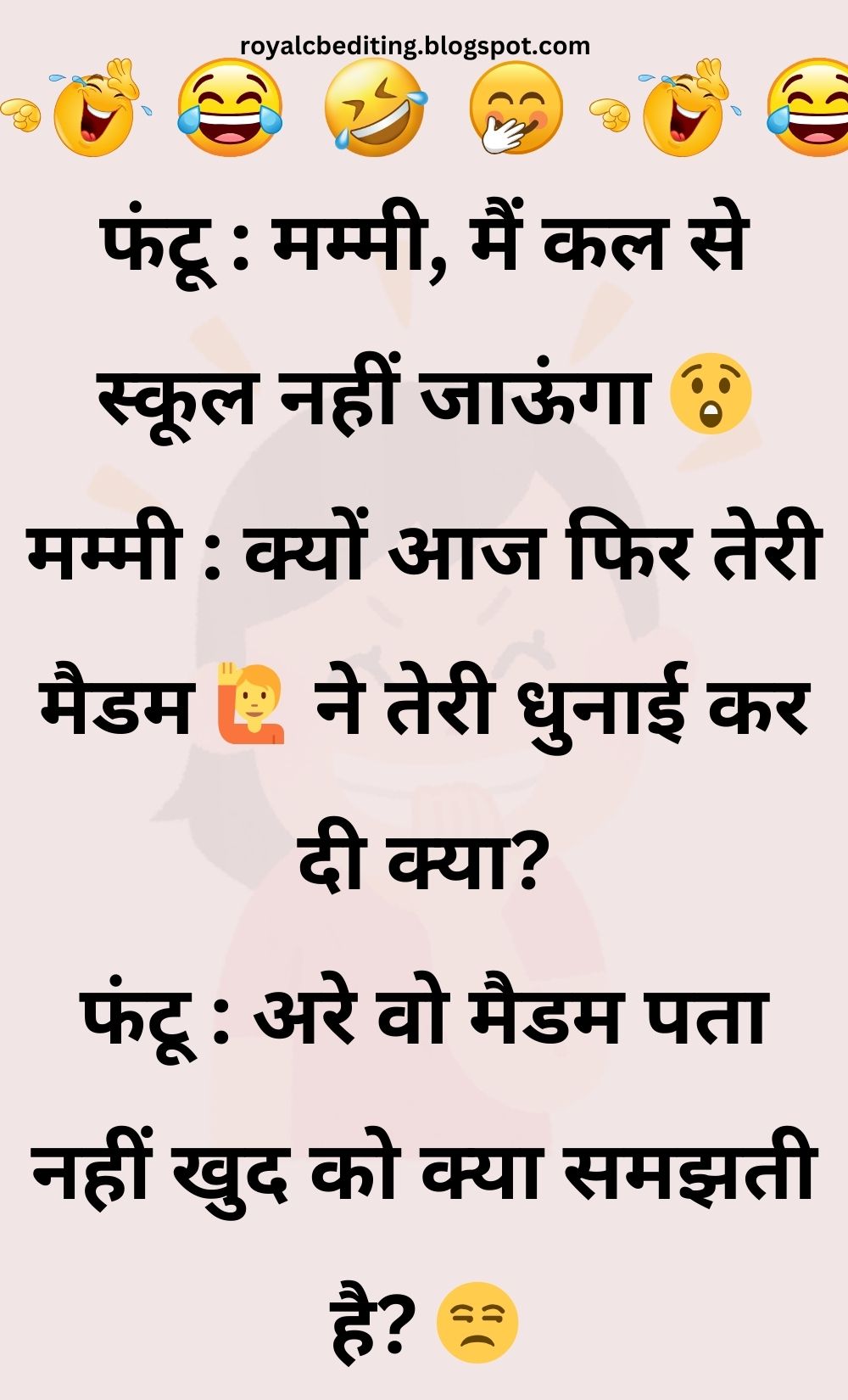 Funny Hindi Jokes