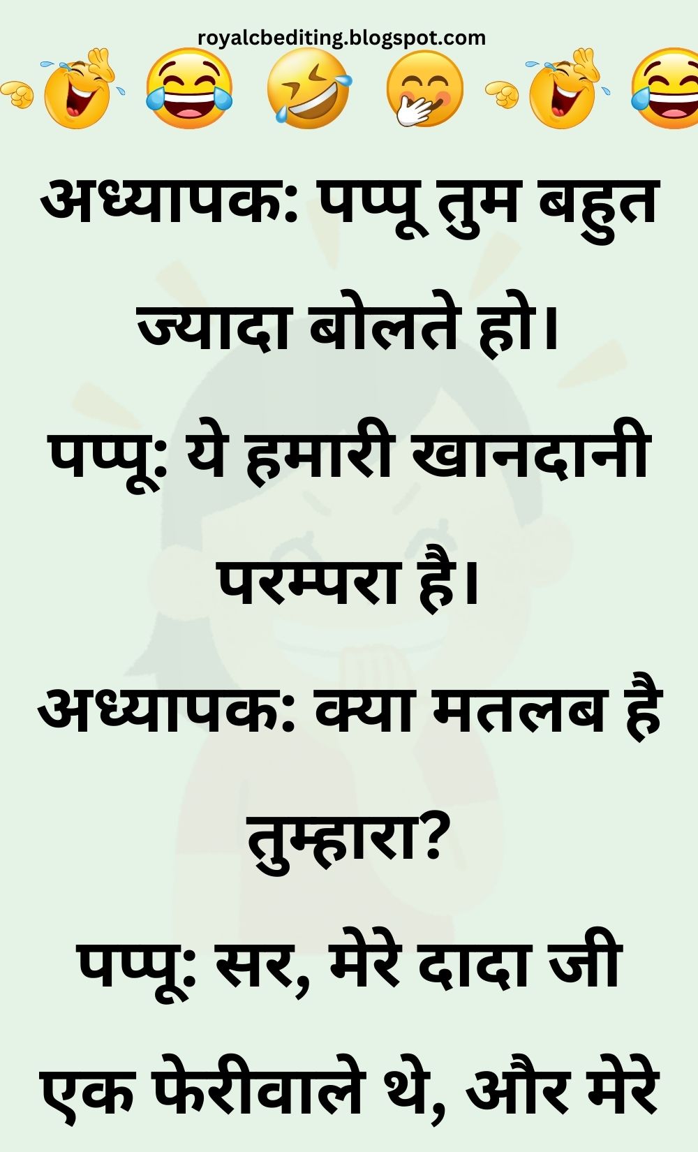 Funny Hindi Jokes