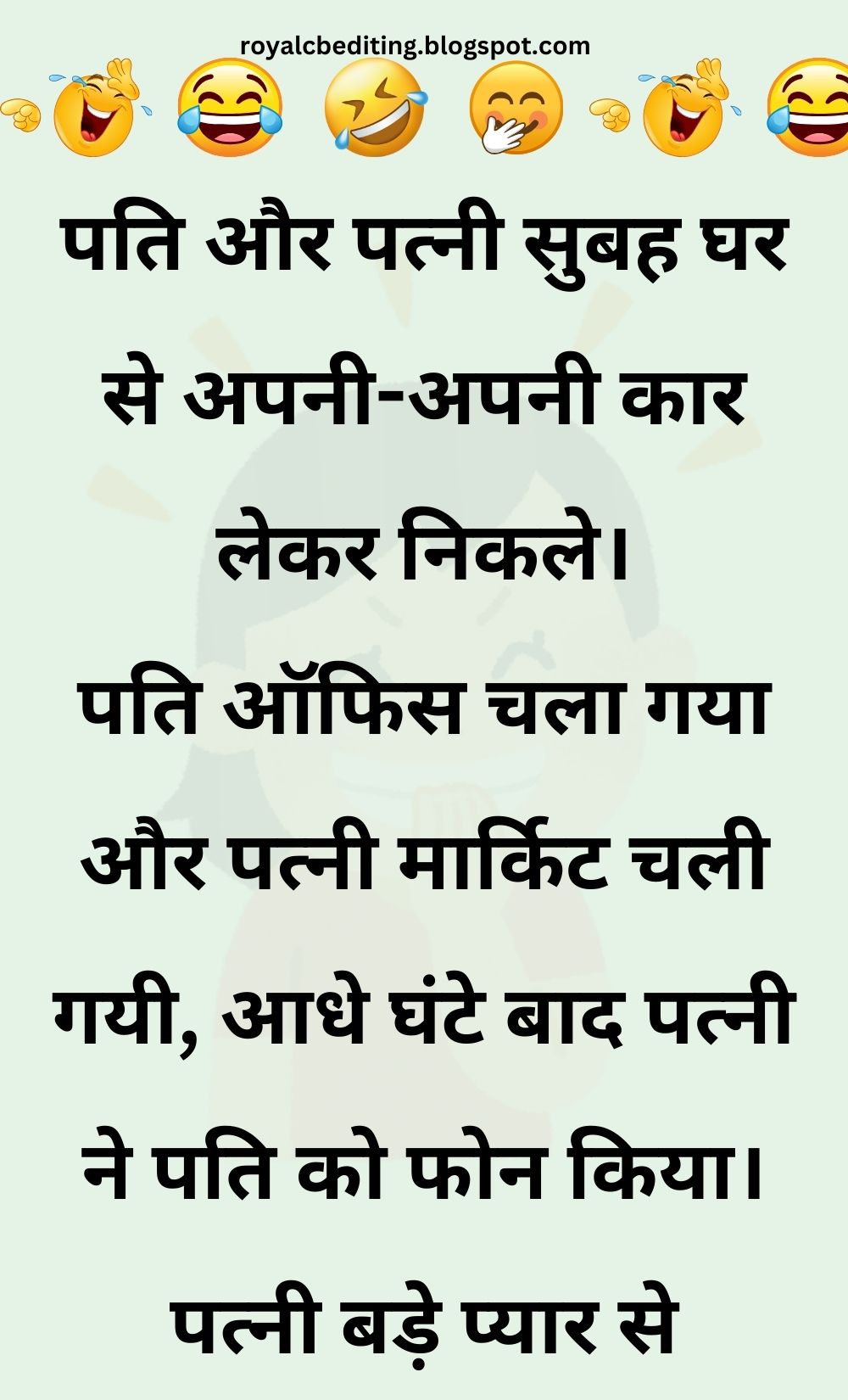 Funny Hindi Jokes