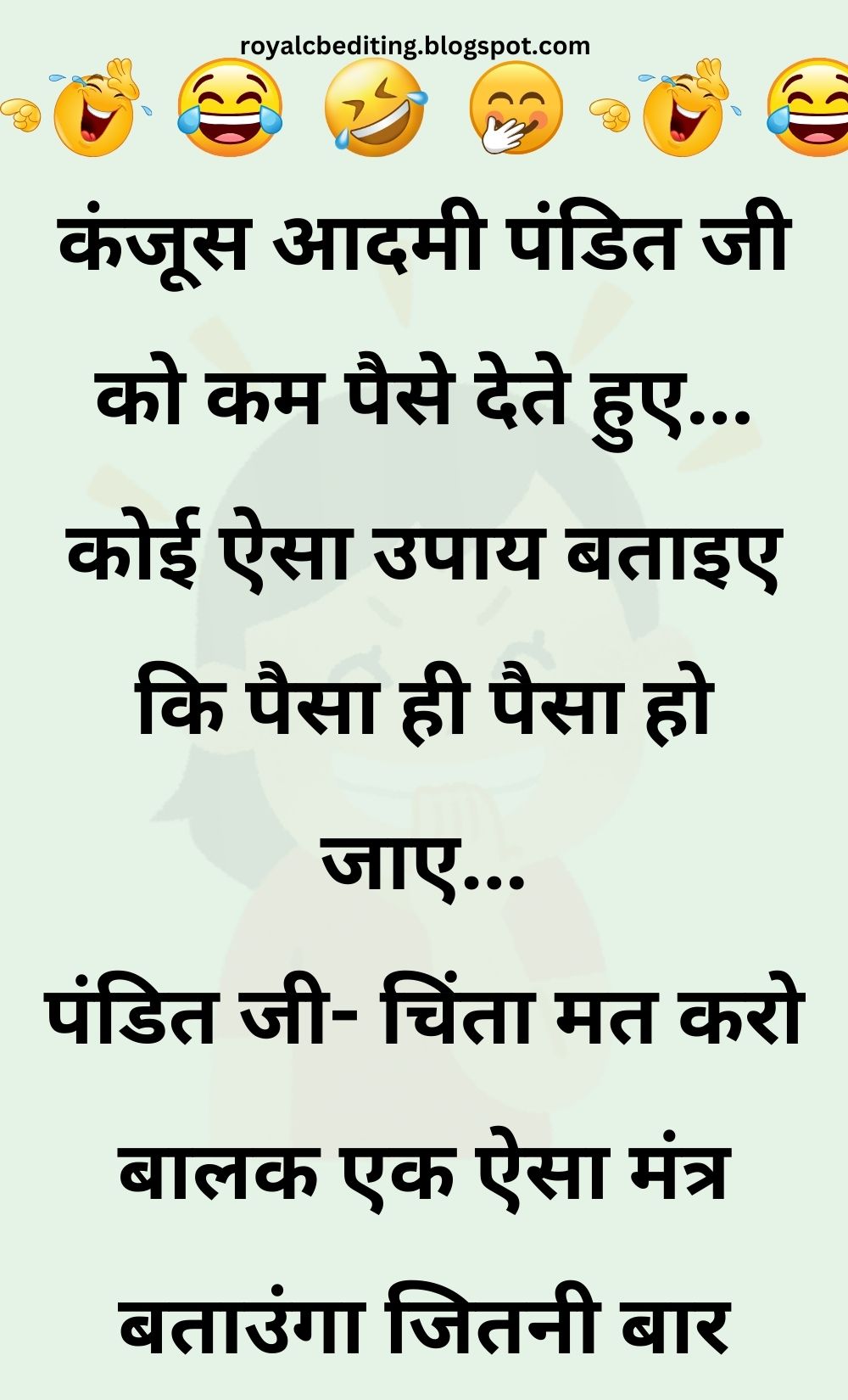 Funny Hindi Jokes