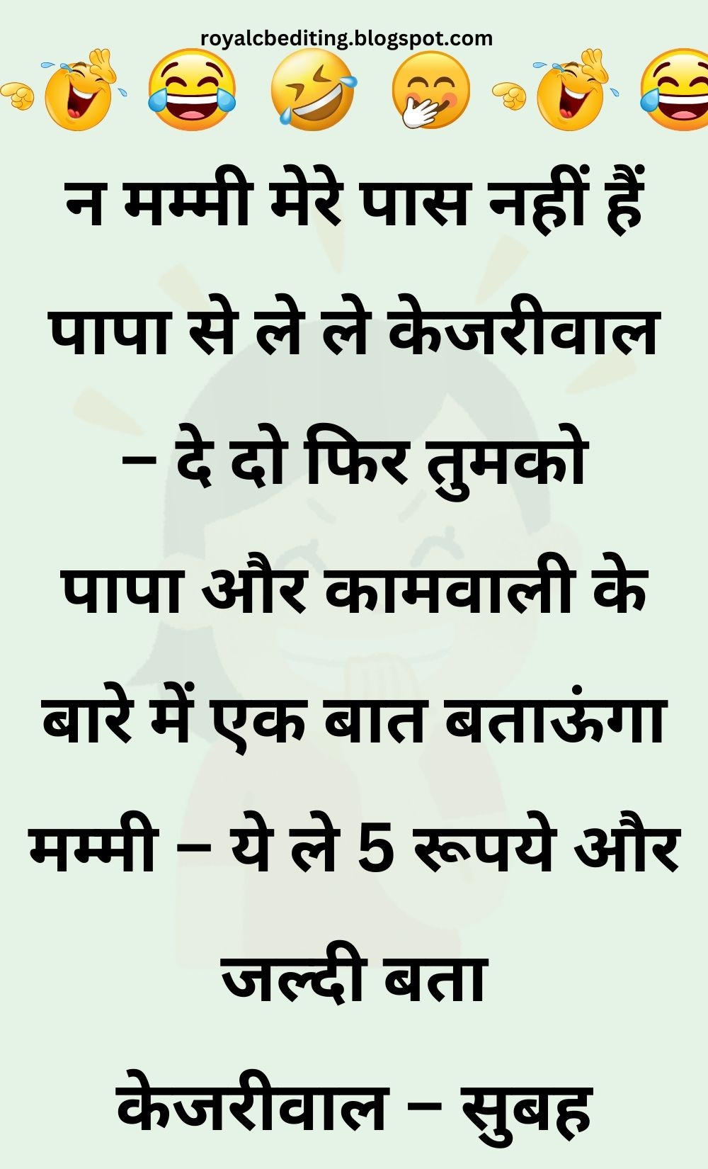 Funny Hindi Jokes