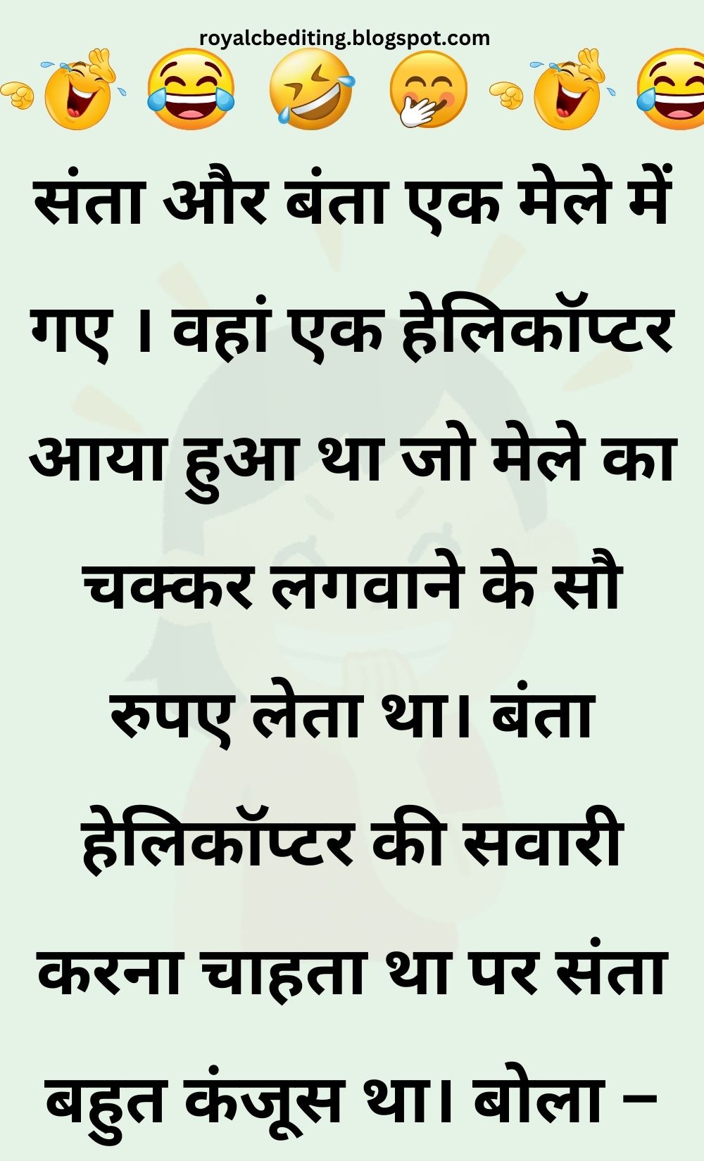 Funny Hindi Jokes