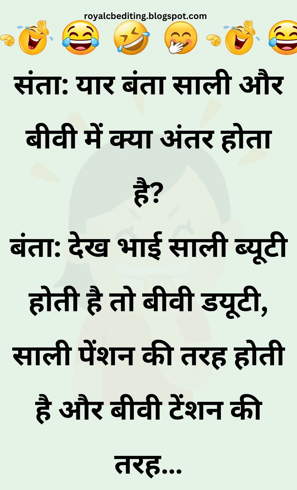 Funny Hindi Jokes