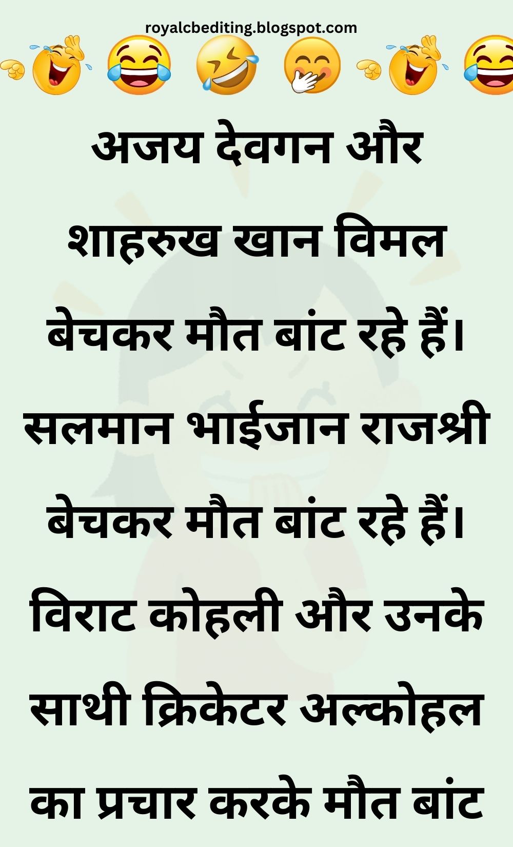 Funny Hindi Jokes