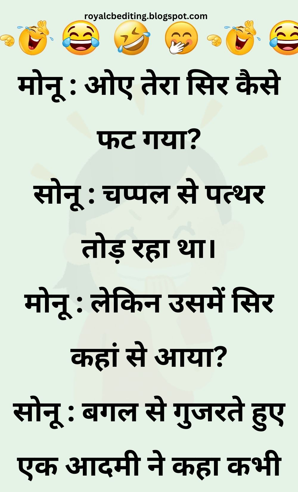 Funny Hindi Jokes