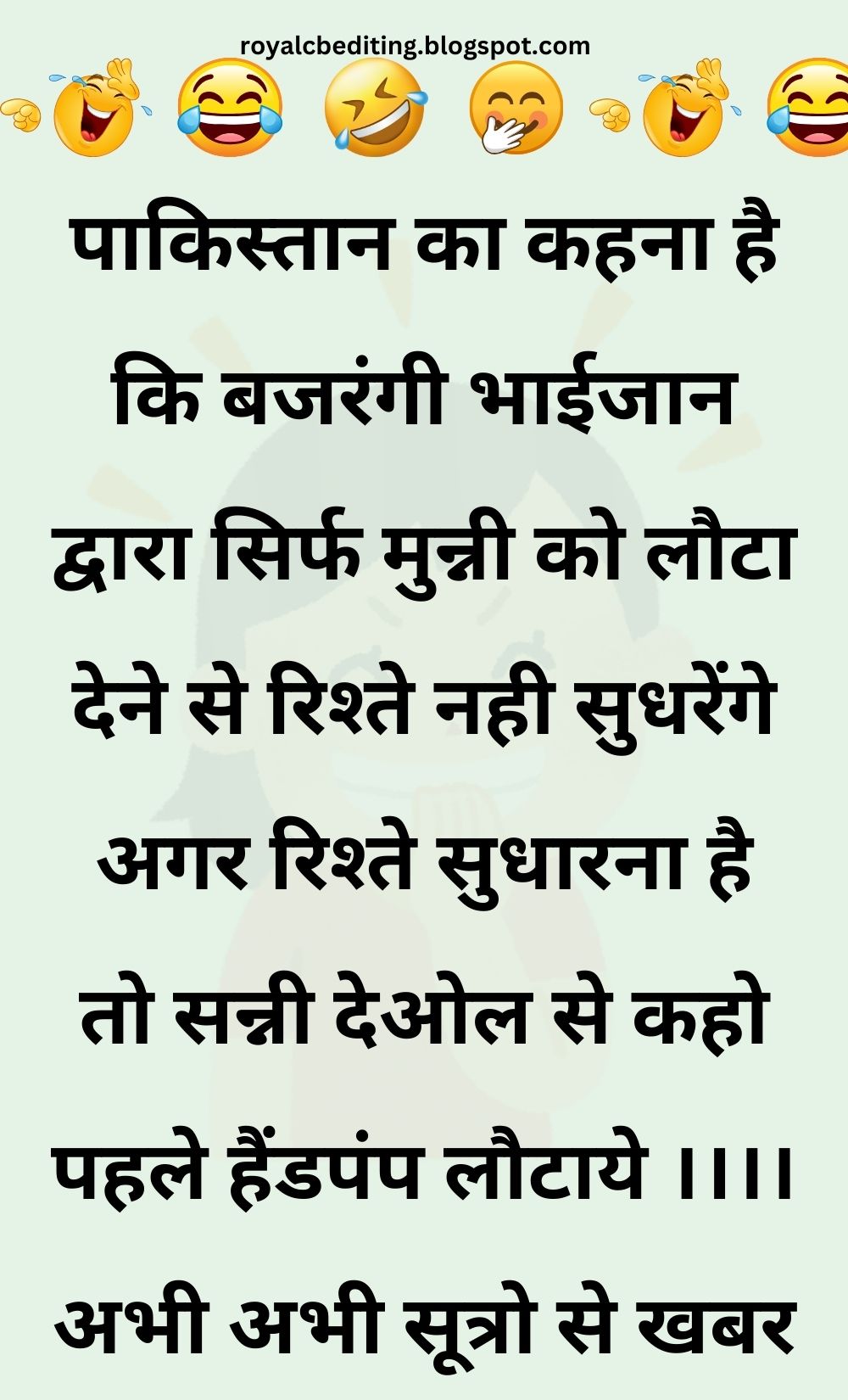 Funny Hindi Jokes