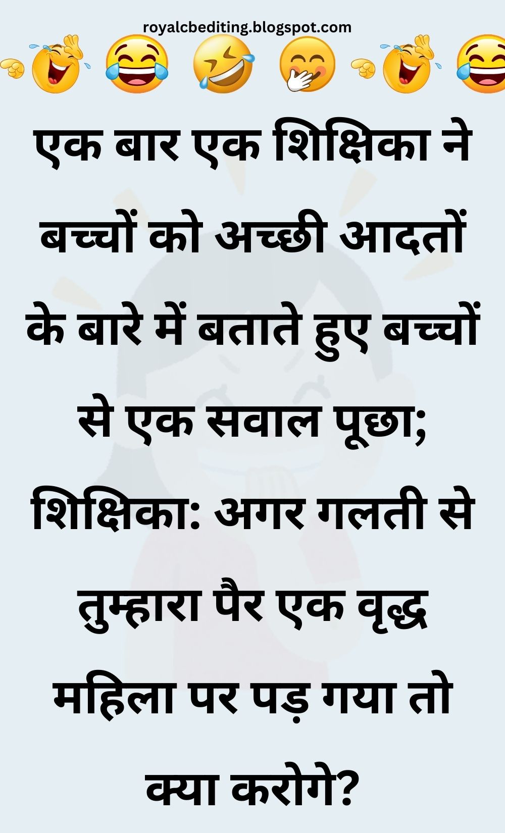 Funny Hindi Jokes