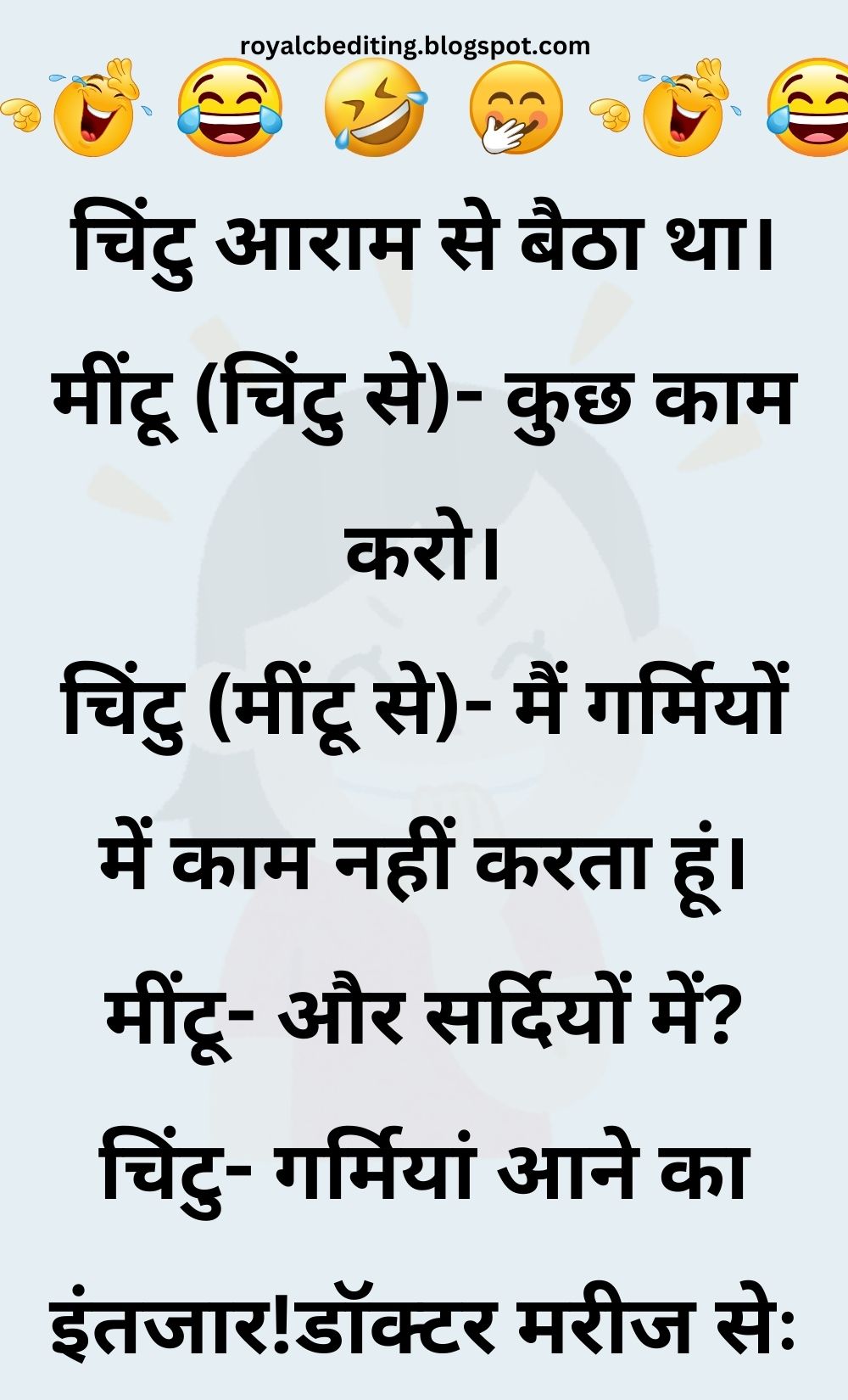 Funny Hindi Jokes