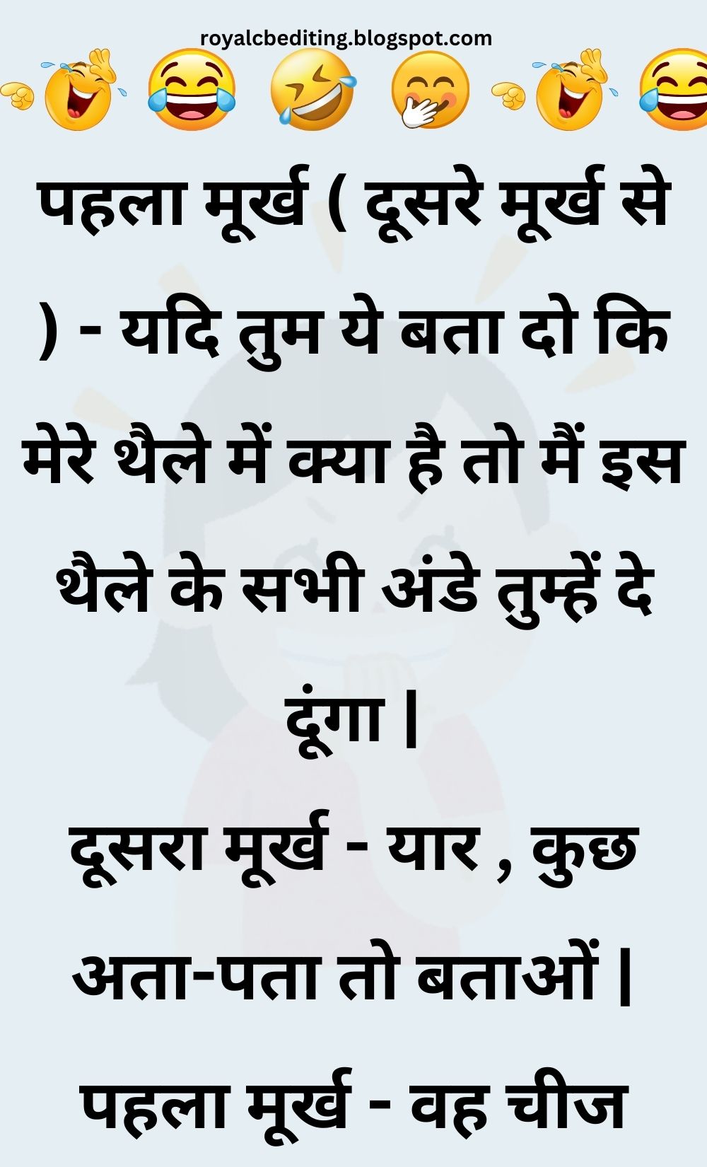 Funny Hindi Jokes