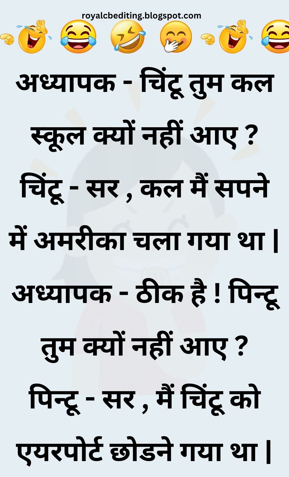 Funny Hindi Jokes