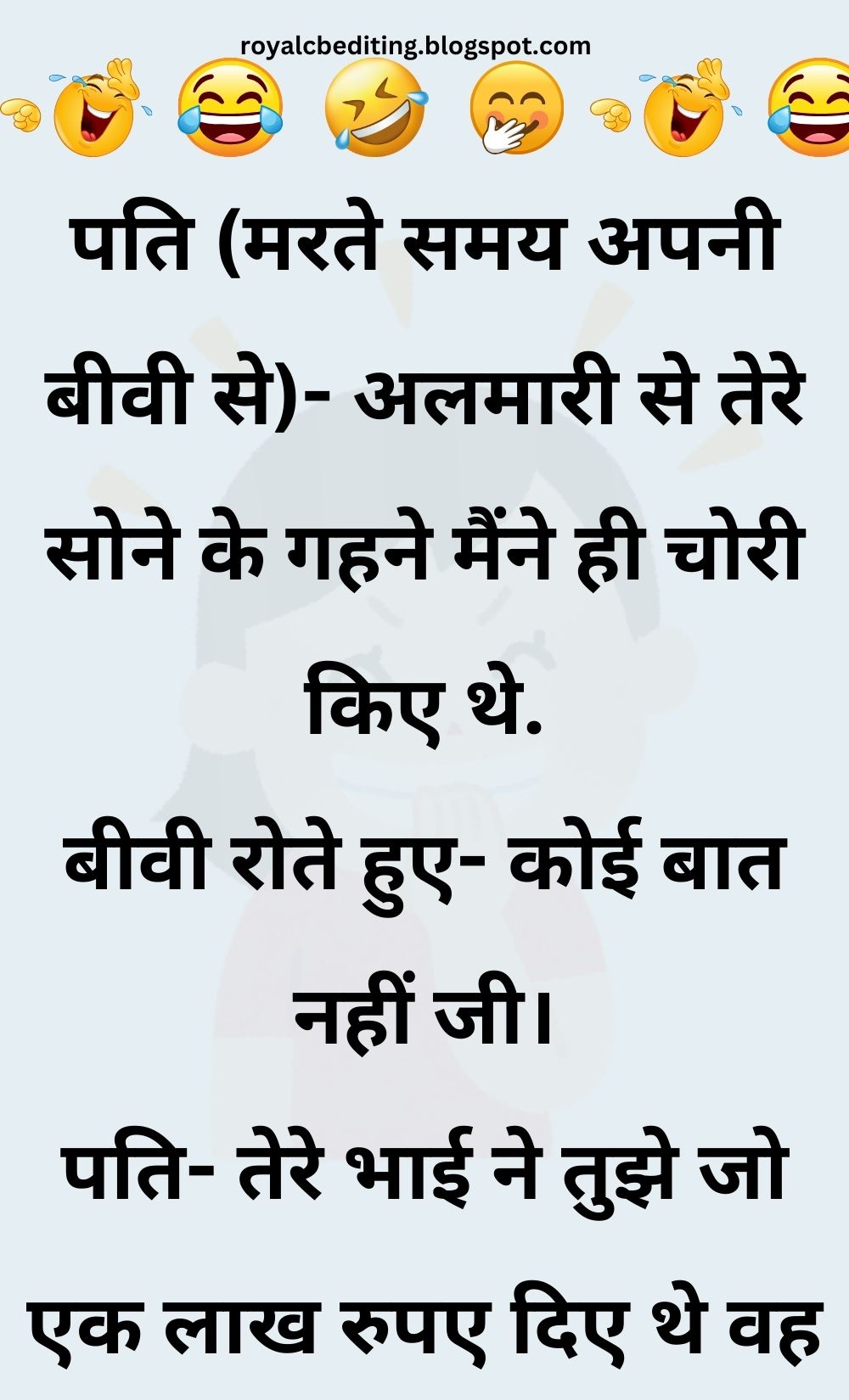 Funny Hindi Jokes