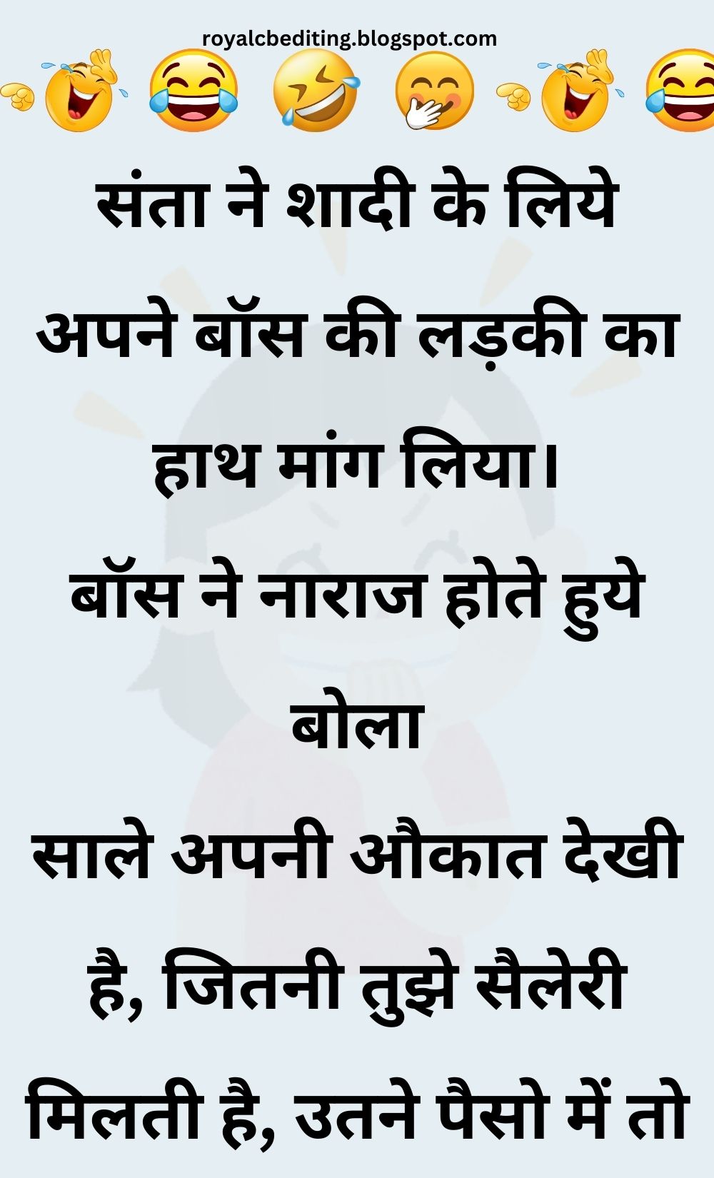 Funny Hindi Jokes