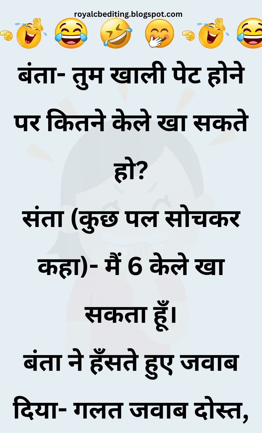 Funny Hindi Jokes