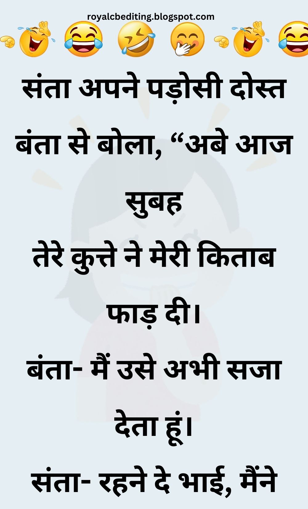 Funny Hindi Jokes