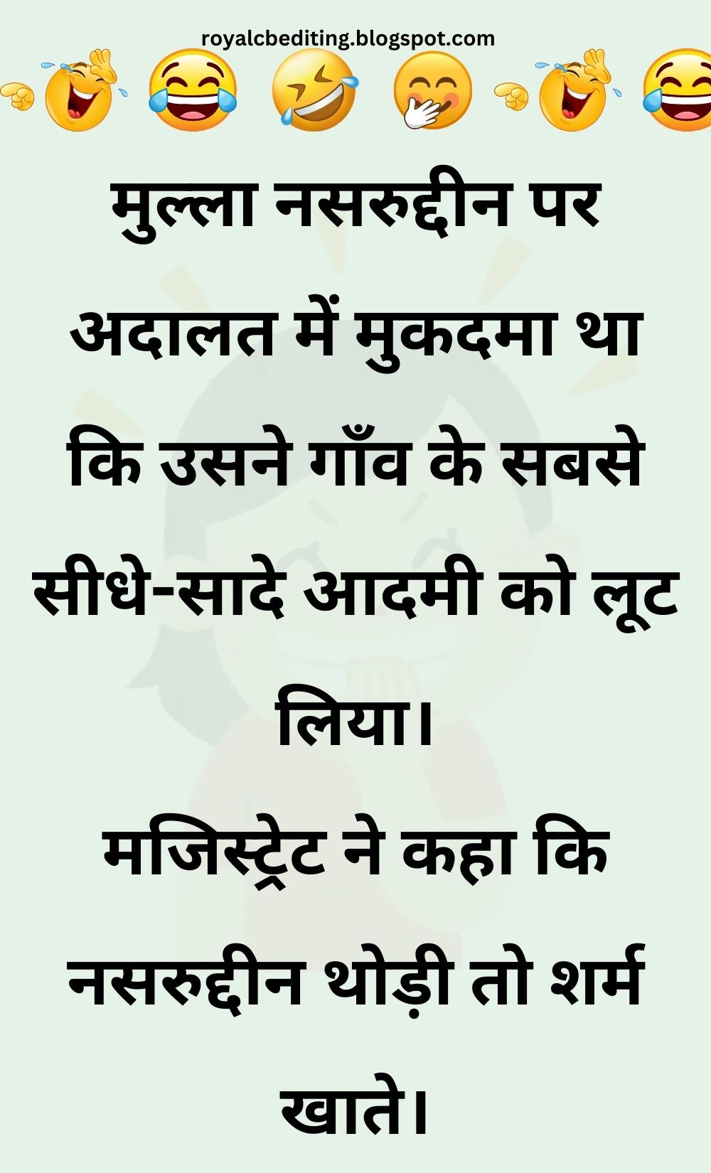 Funny Hindi Jokes