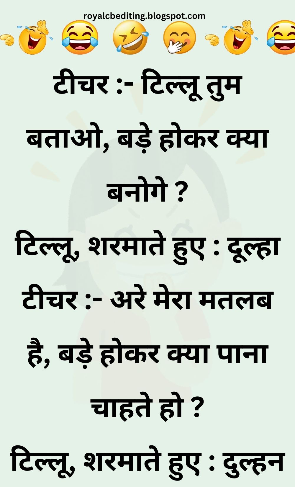 Funny Hindi Jokes