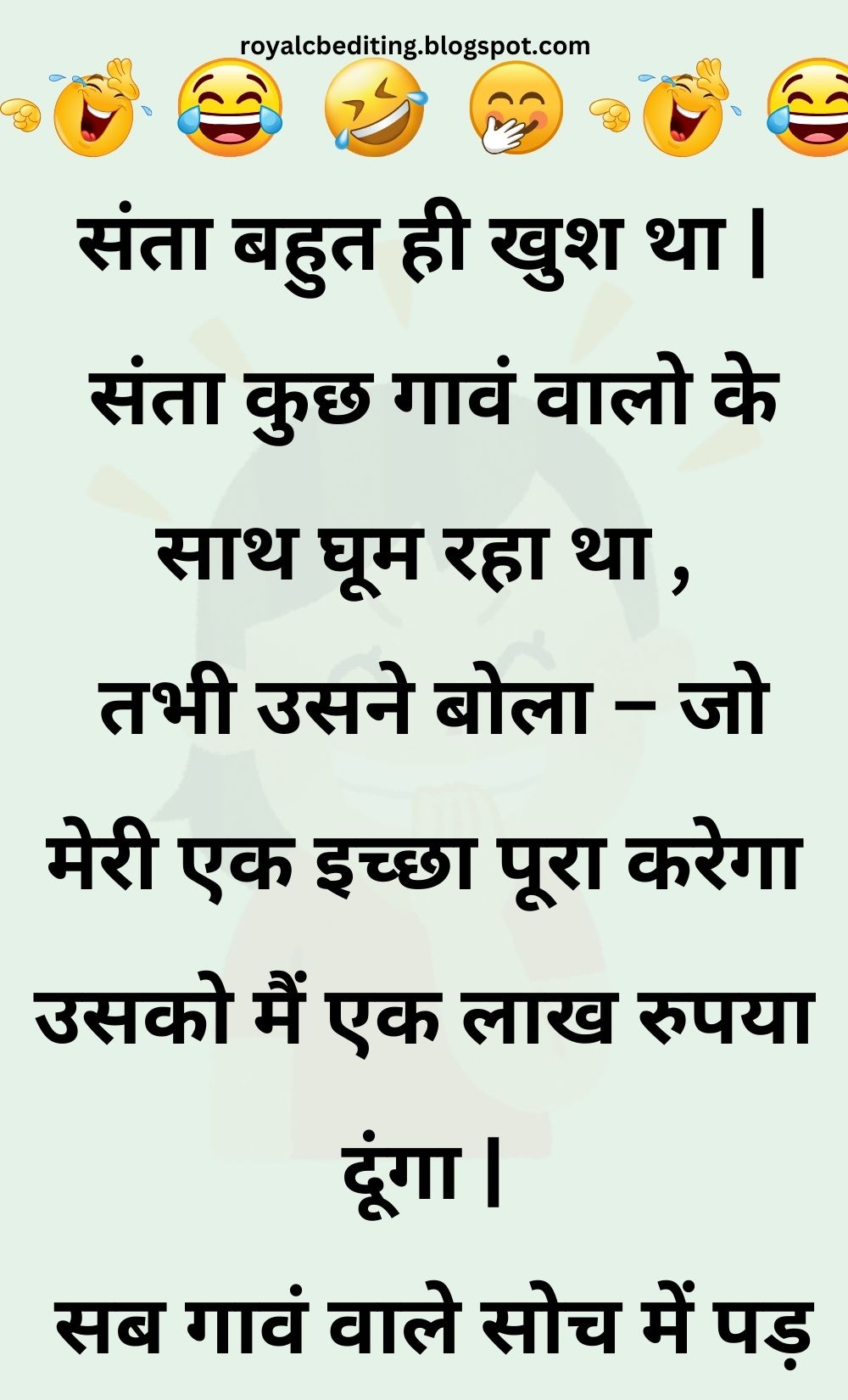 Funny Hindi Jokes