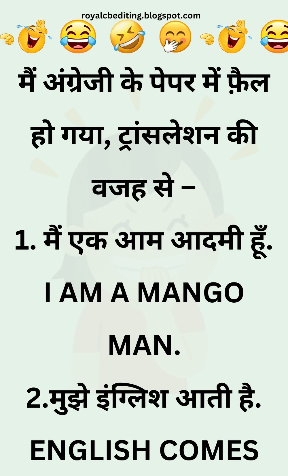 Funny Hindi Jokes