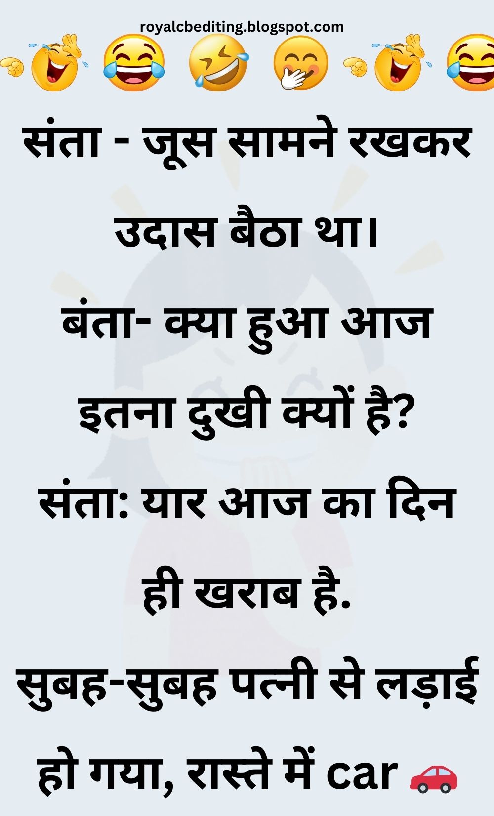 Funny Hindi Jokes