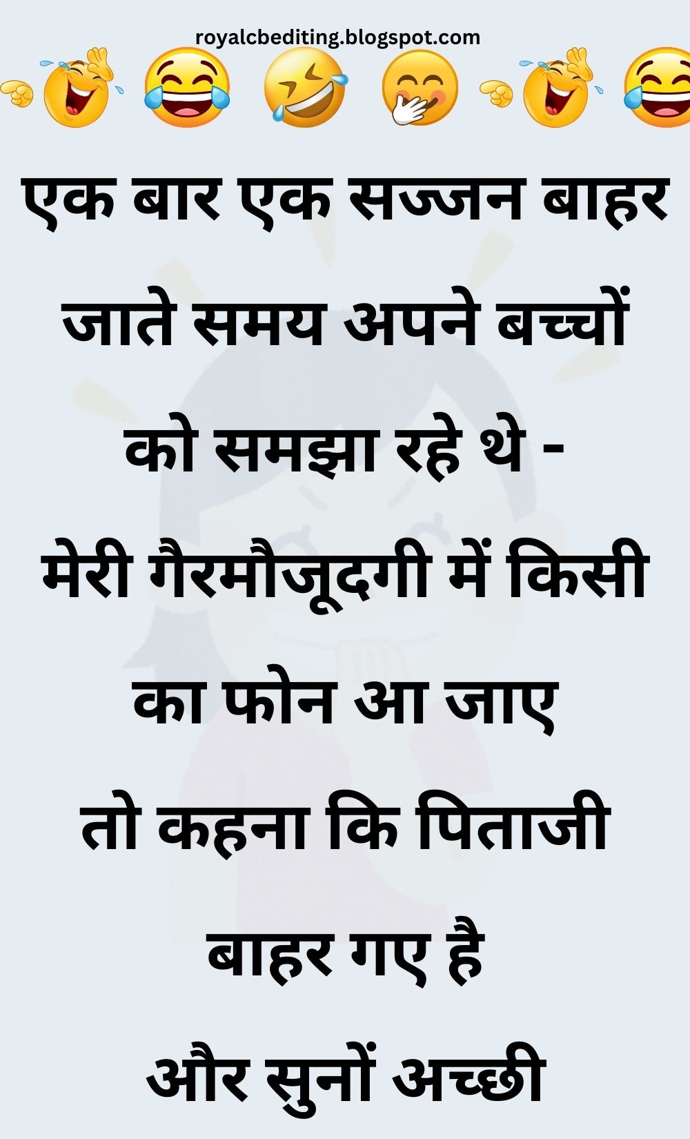 Funny Hindi Jokes