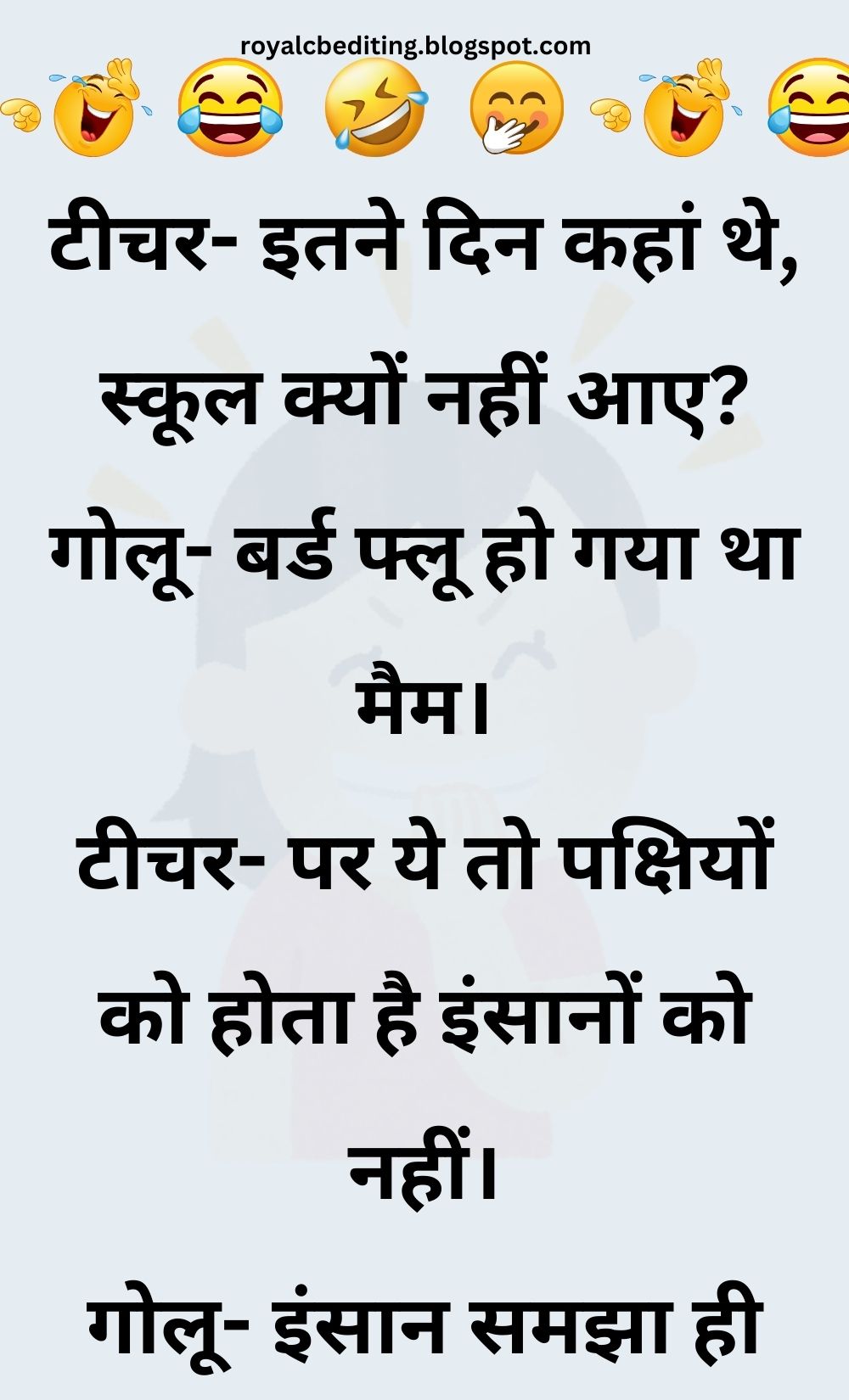 Funny Hindi Jokes