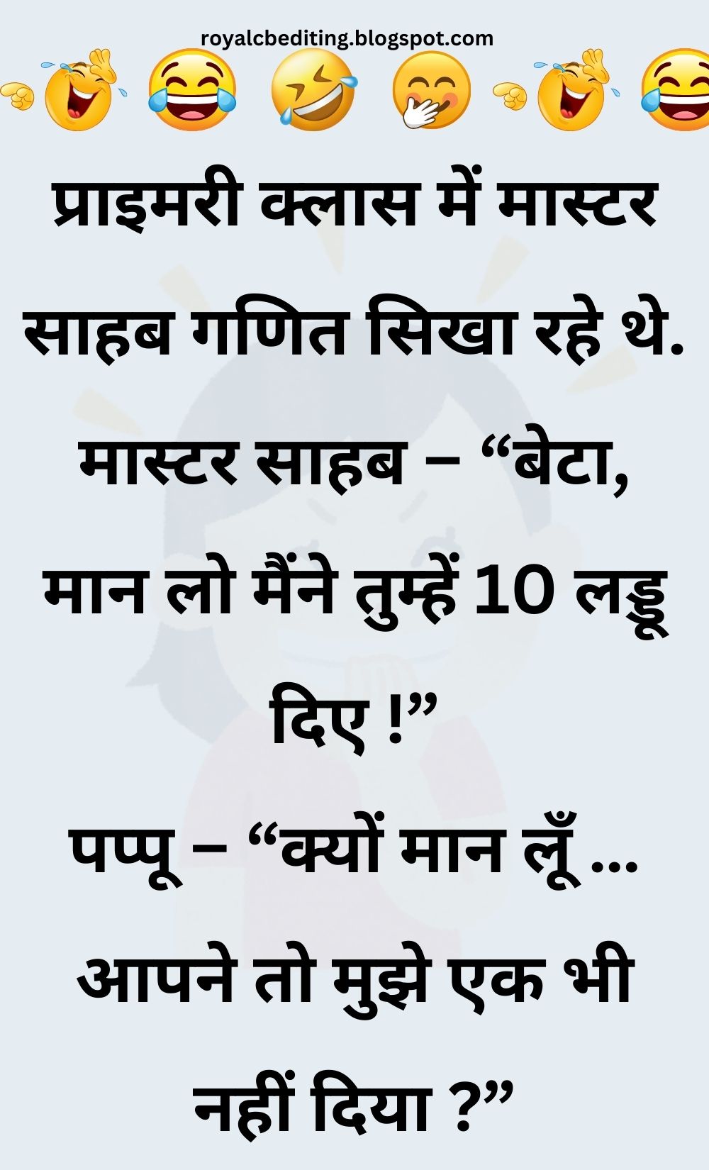 Funny Hindi Jokes