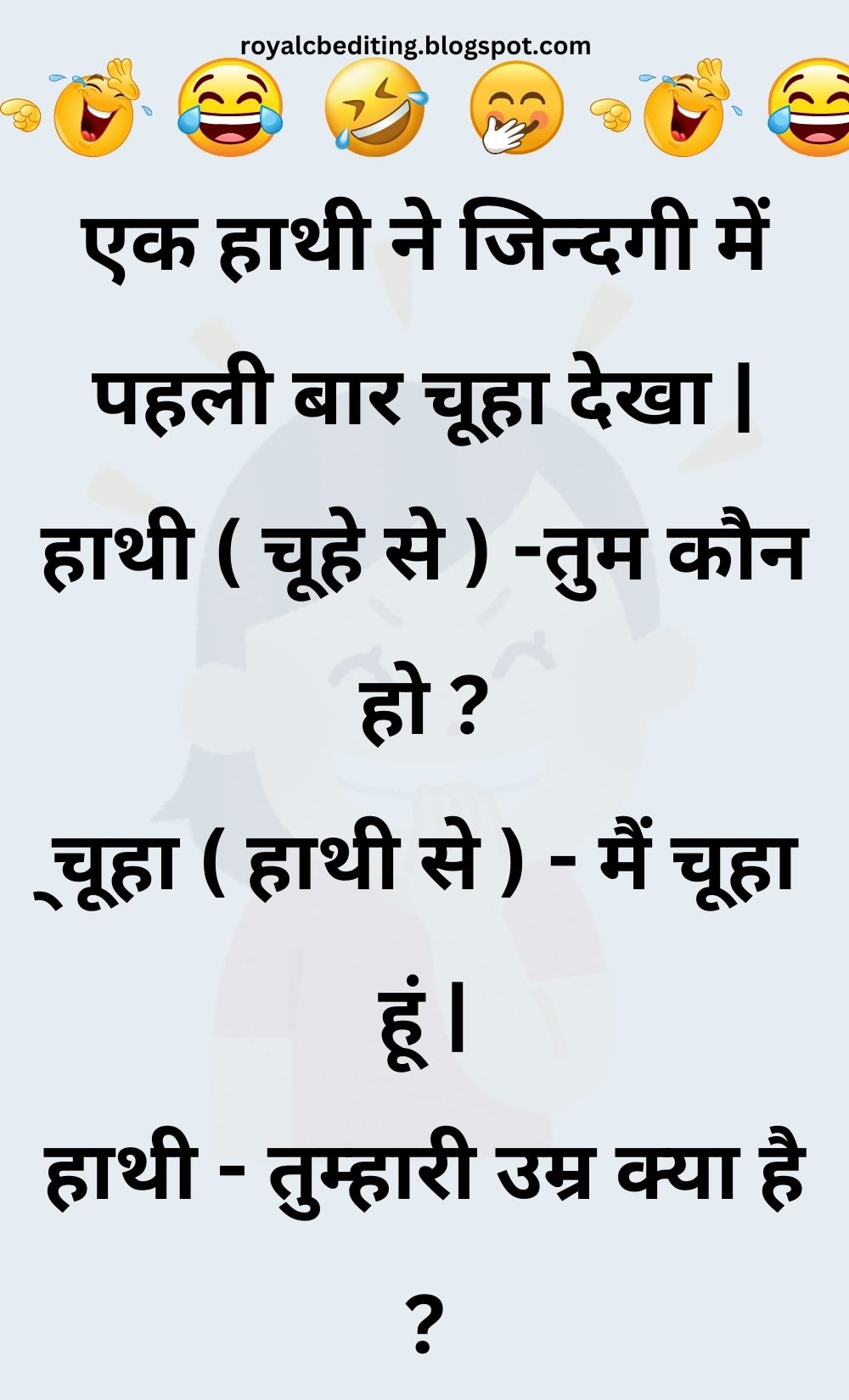 Funny Hindi Jokes