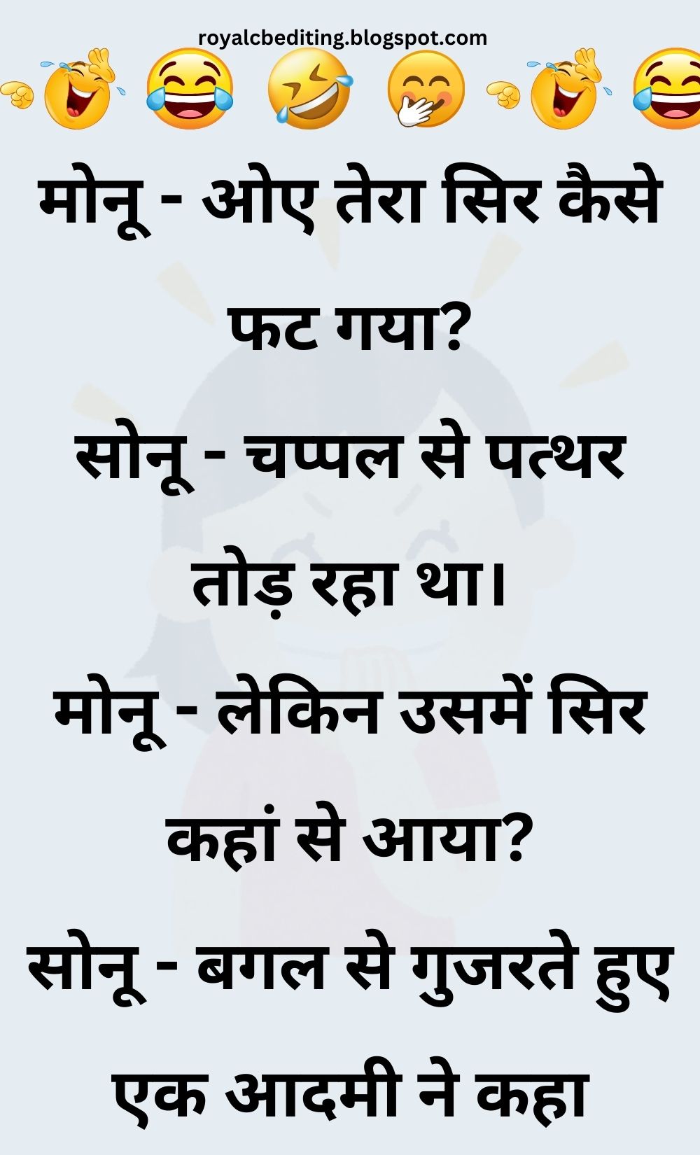 Funny Hindi Jokes