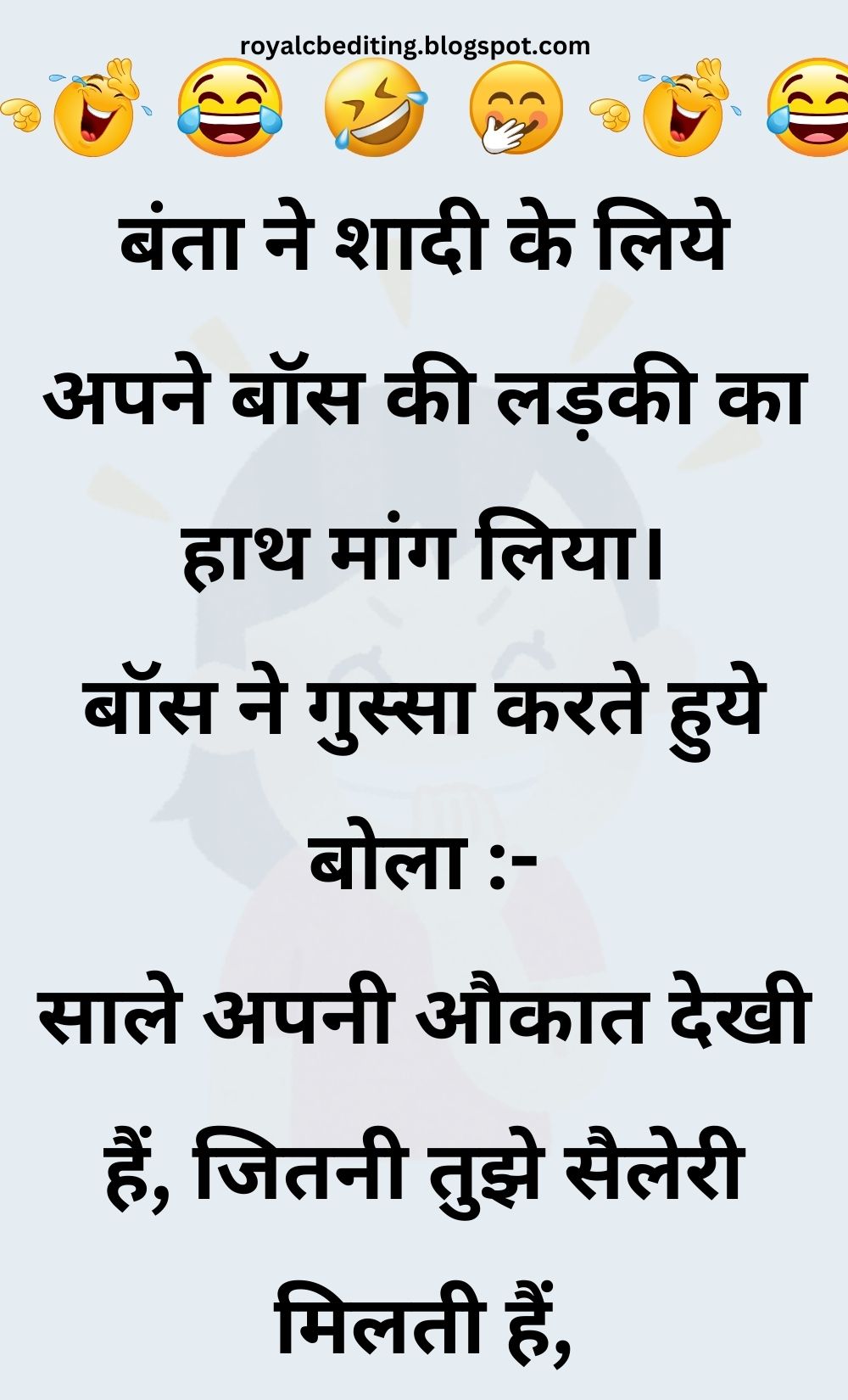 Funny Hindi Jokes