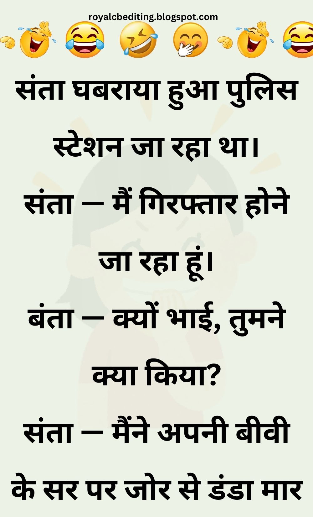 Funny Hindi Jokes