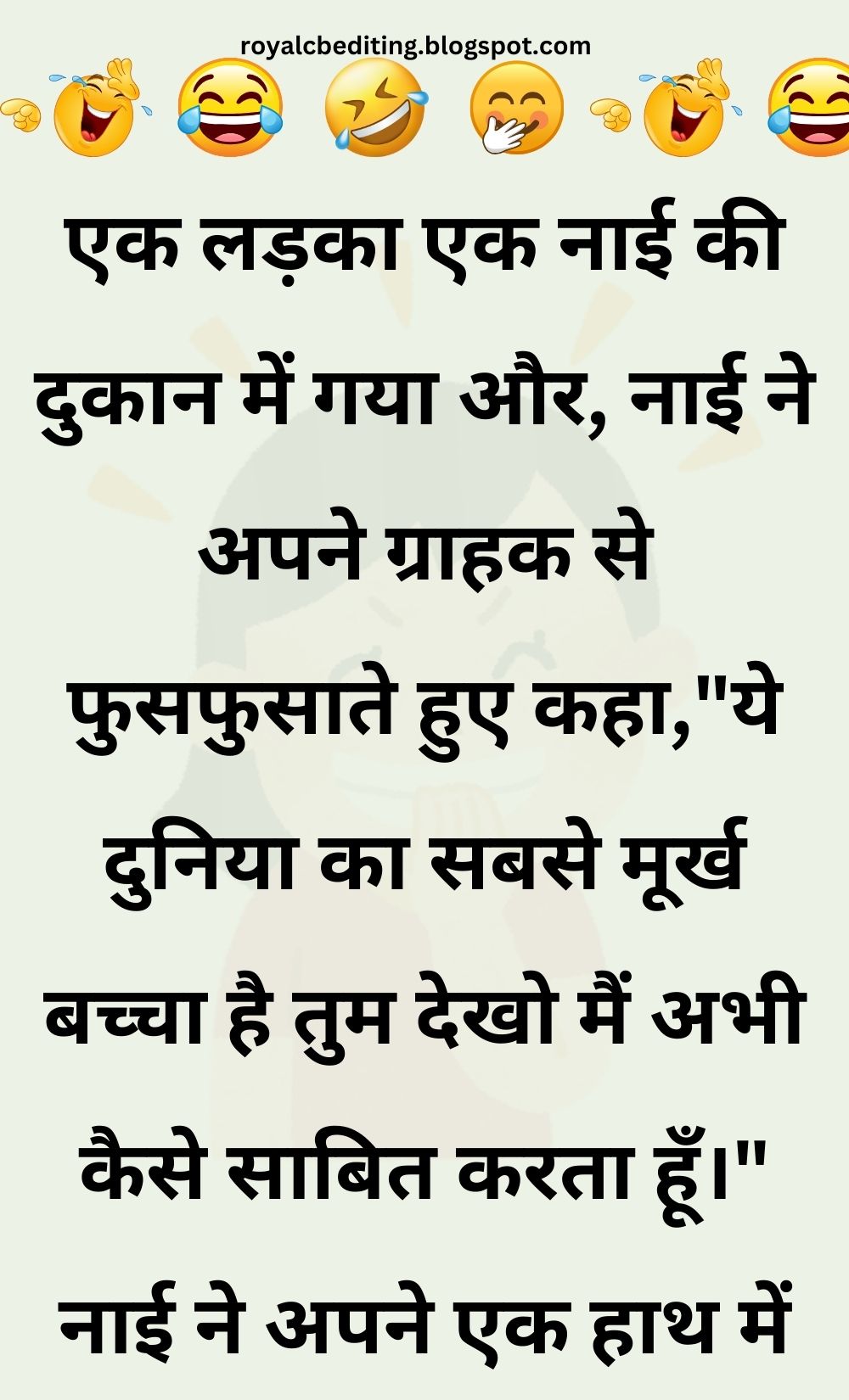 Funny Hindi Jokes