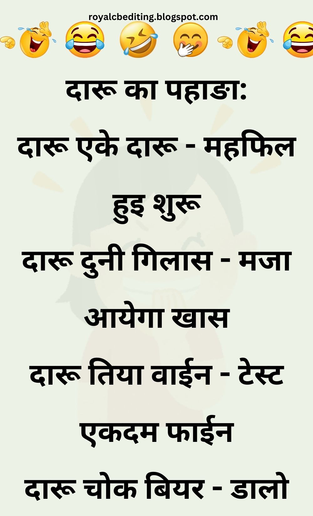 Funny Hindi Jokes