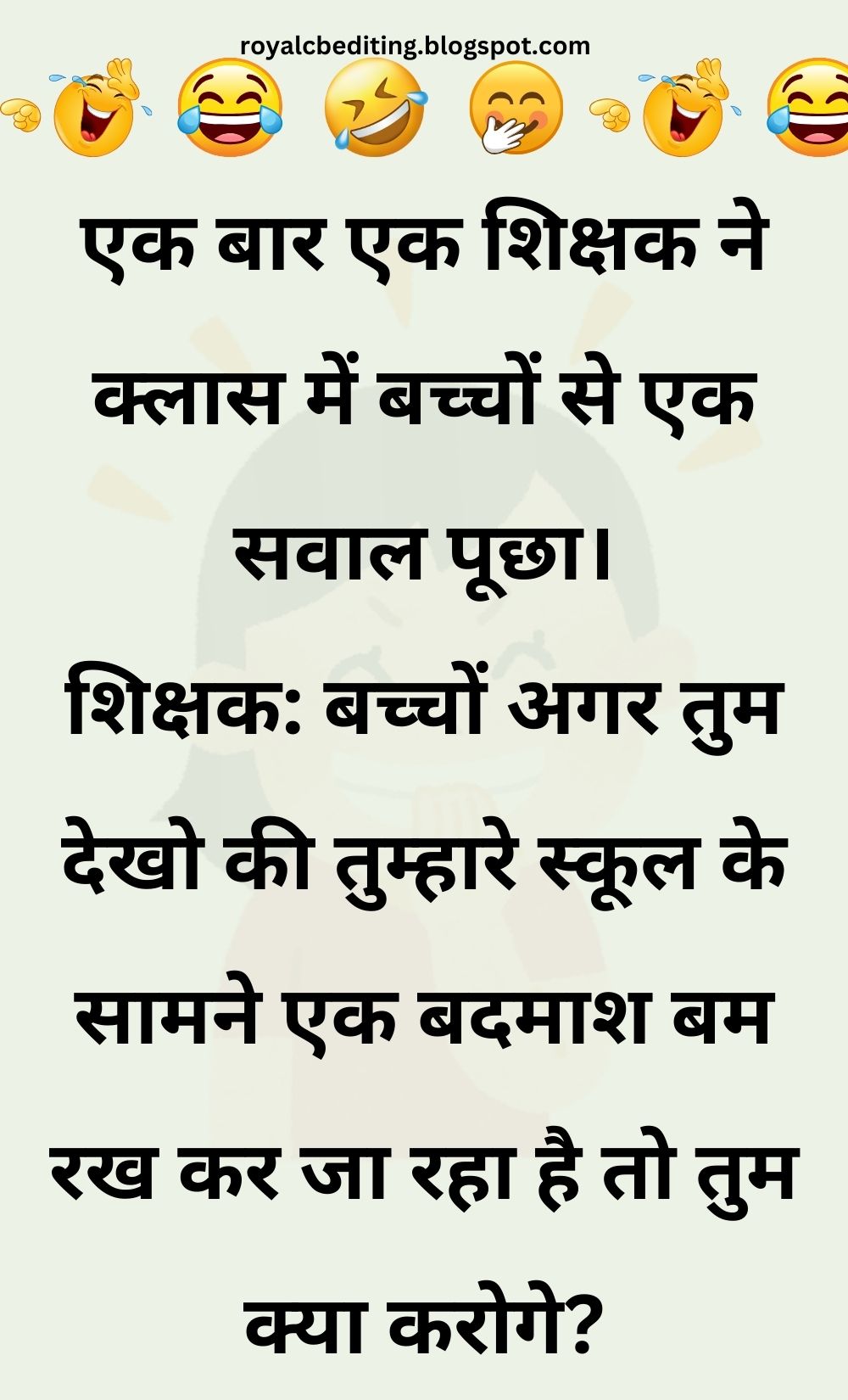 Funny Hindi Jokes