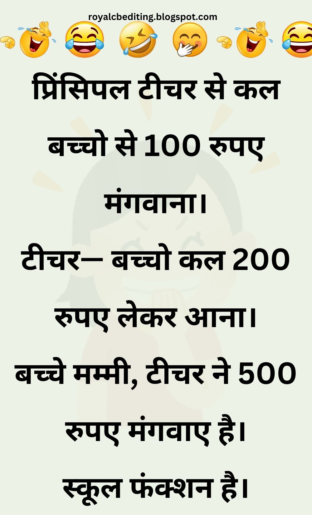 Funny Hindi Jokes