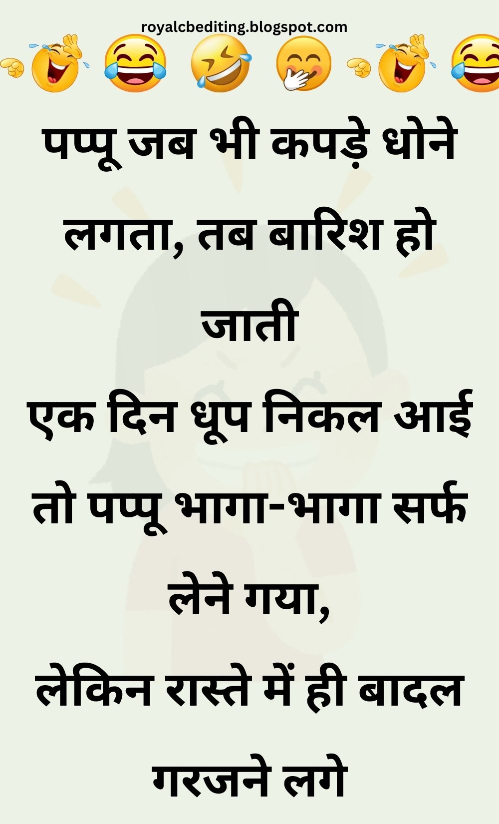 Funny Hindi Jokes