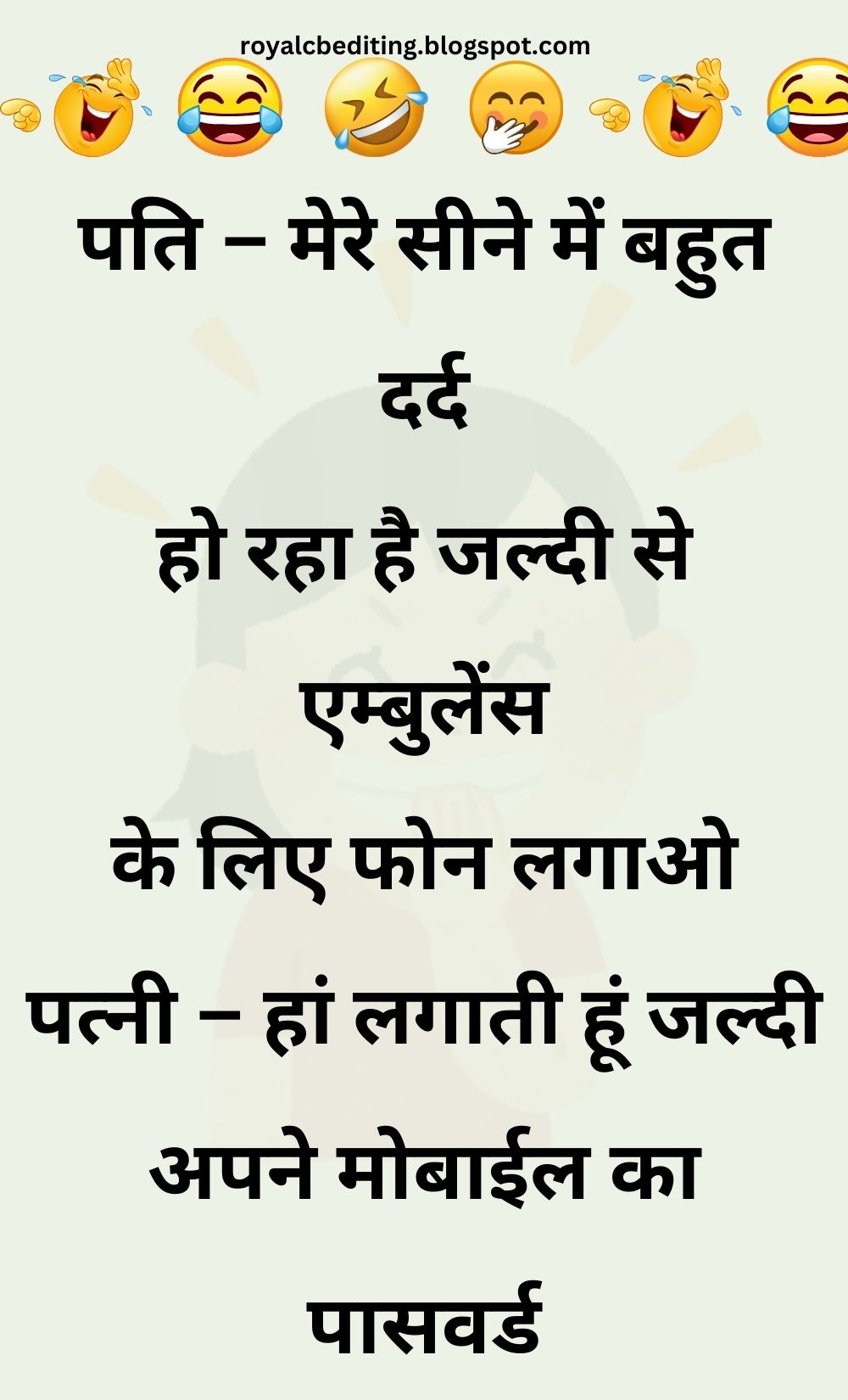 Funny Hindi Jokes