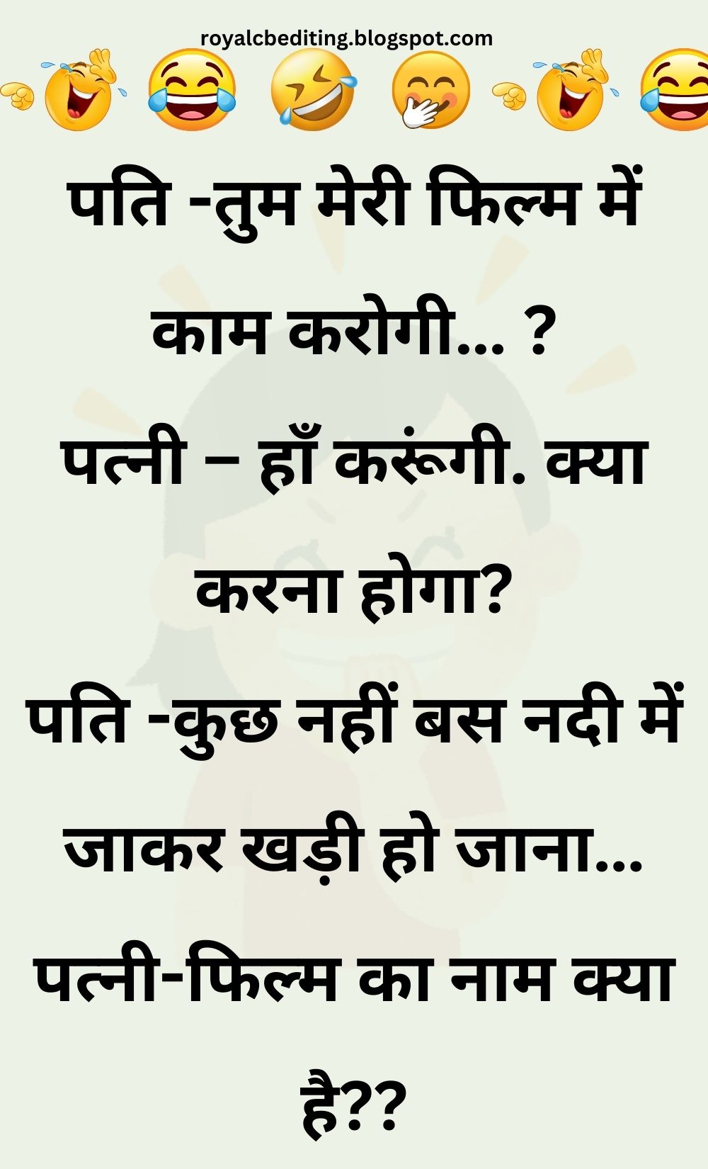 Funny Hindi Jokes