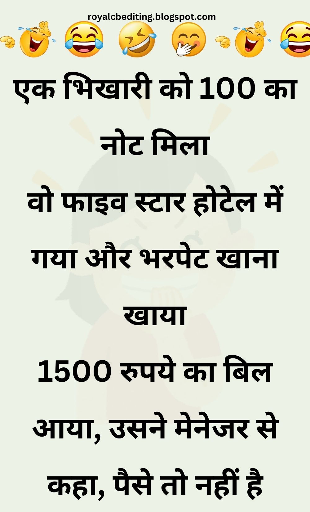 Funny Hindi Jokes