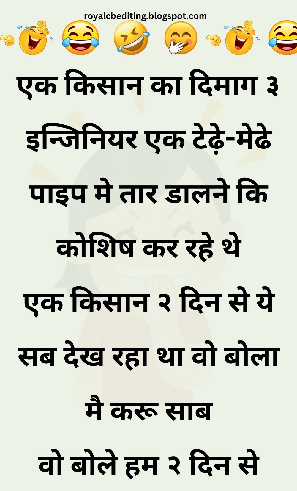 Funny Hindi Jokes