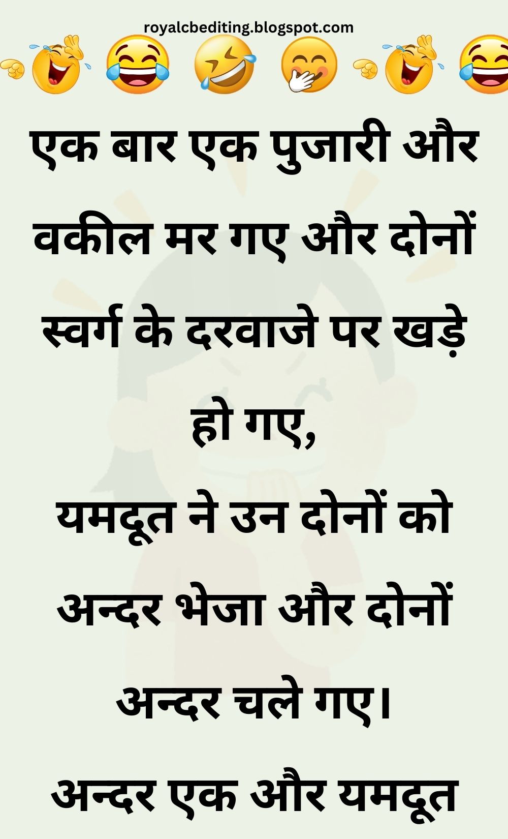 Funny Hindi Jokes