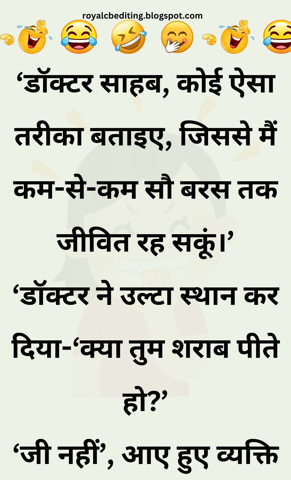 Funny Hindi Jokes