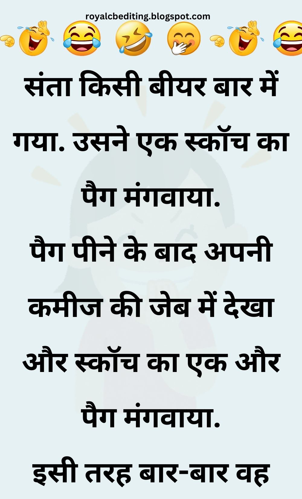 Funny Hindi Jokes