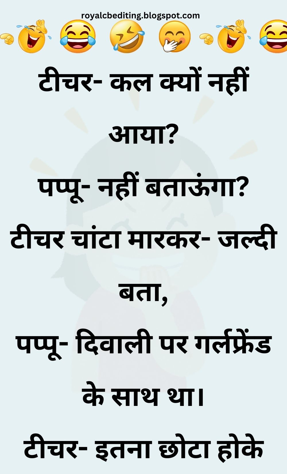 Funny Hindi Jokes