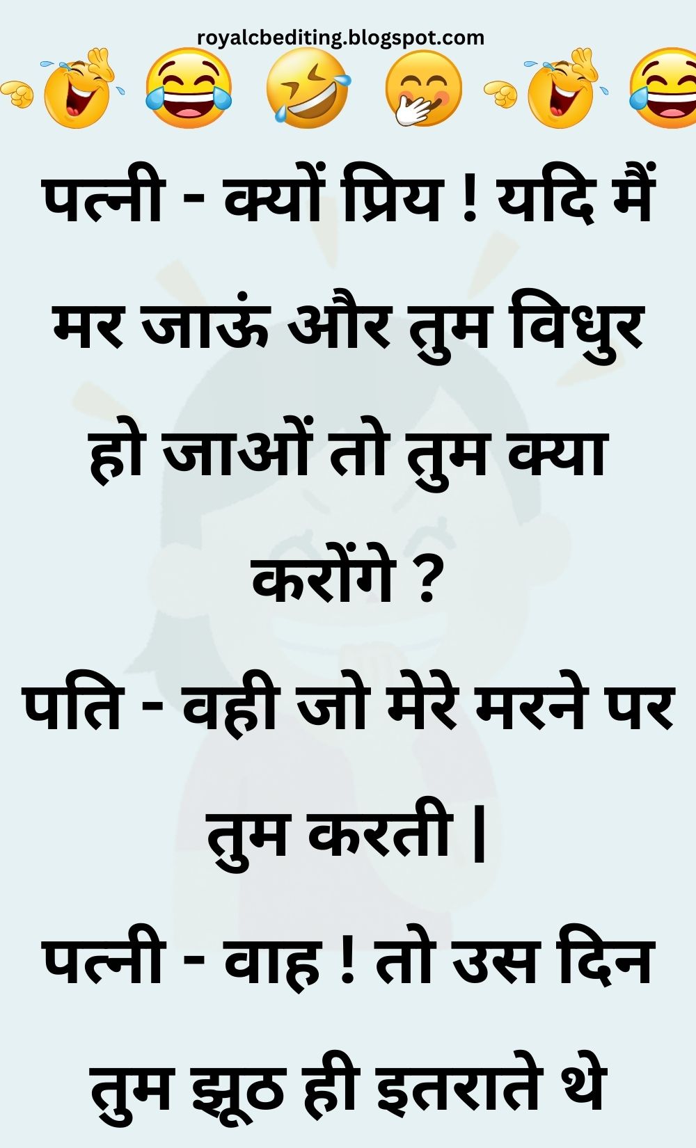 Funny Hindi Jokes