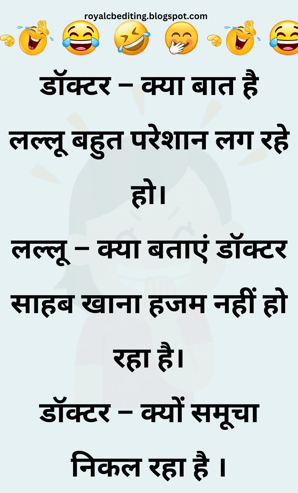 Funny Hindi Jokes