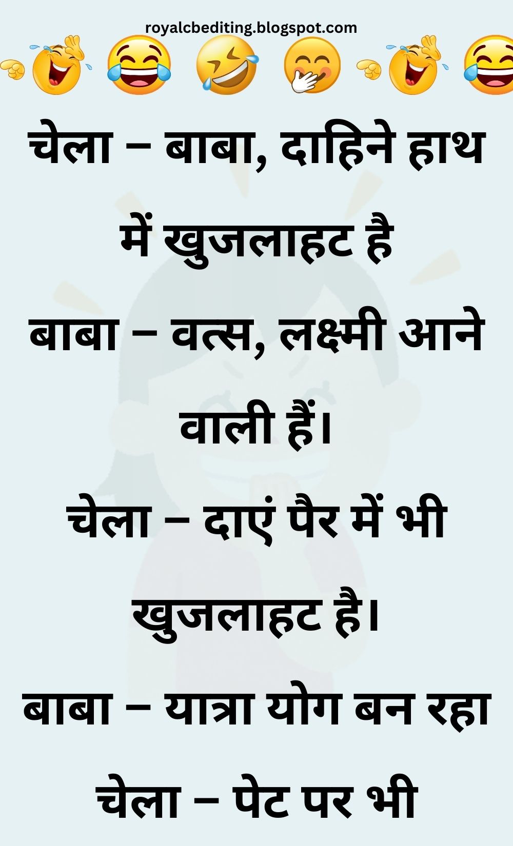 Funny Hindi Jokes