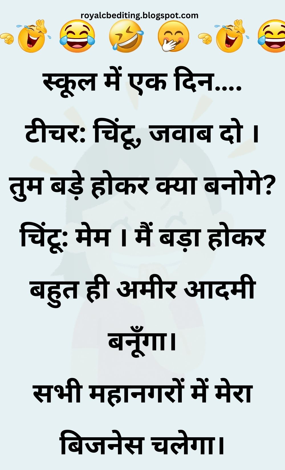 Funny Hindi Jokes